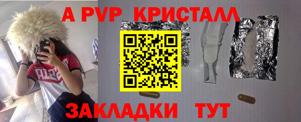 Alfa_PVP  APVP VHQ  Вход с VPN  Донской  продажа наркотиков  A PVP мука 