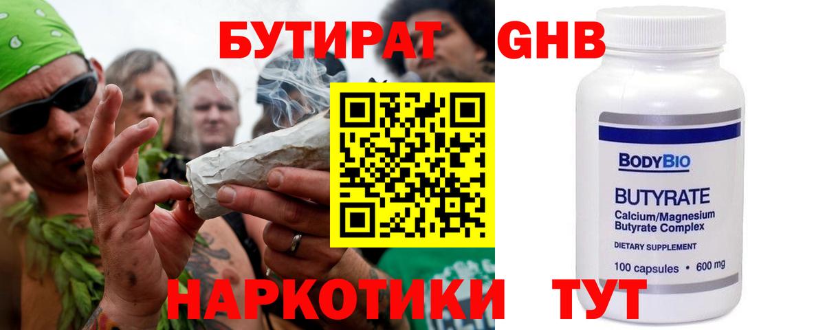 БУТИРАТ BDO 33% Донской