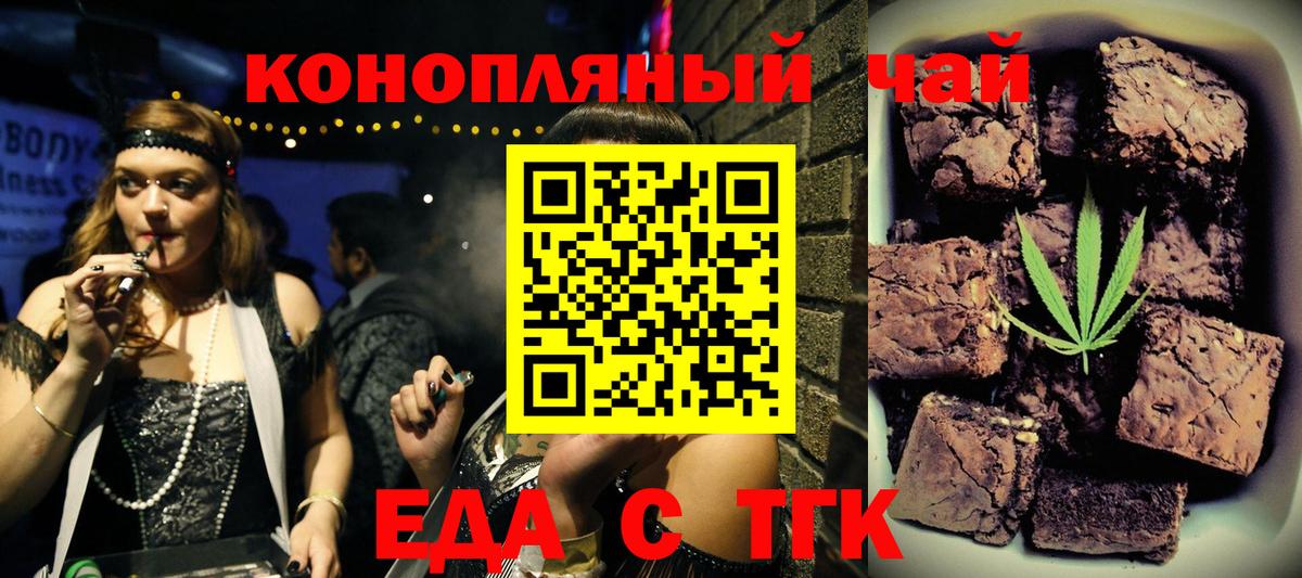 Cannafood марихуана  Вход с VPN  Донской 