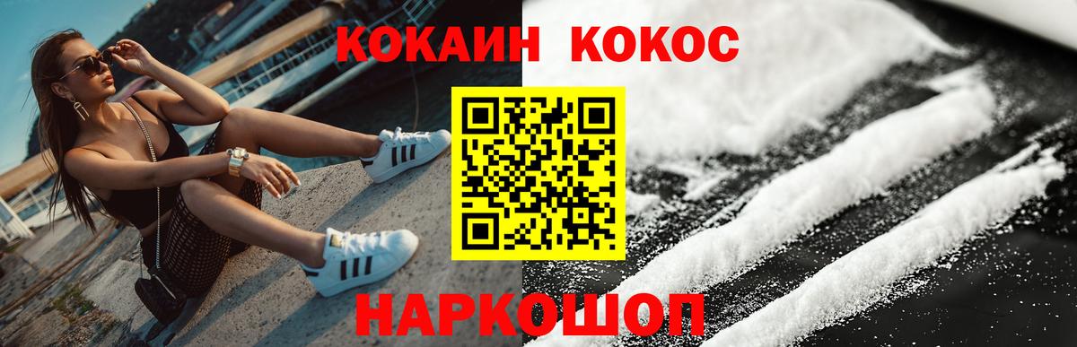 Донской  Cocaine 97%  Вход с VPN  КОКАИН  КОКАИН 97% 
