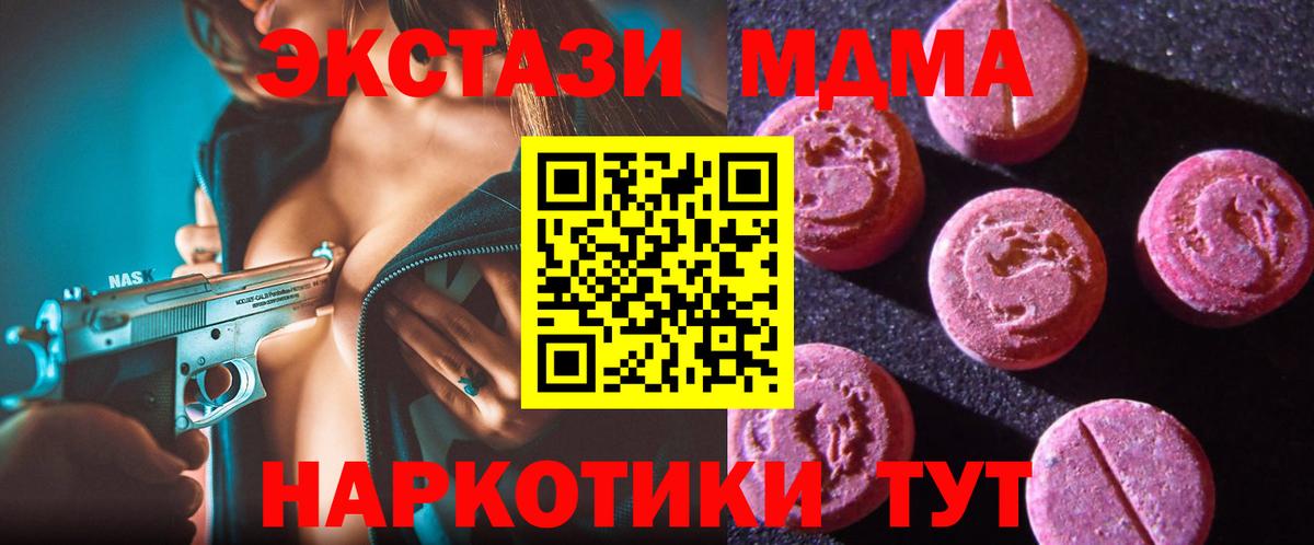 Донской  ЭКСТАЗИ  Ecstasy Cube  Вход с VPN  Ecstasy 300 mg 