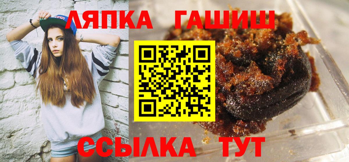 Донской  ГАШ  Вход с VPN  Гашиш индика сатива  ГАШИШ гашик 