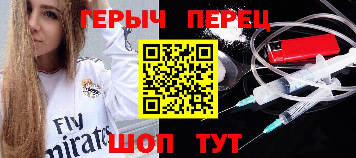 Героин герыч Донской