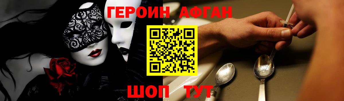 ГЕРОИН Heroin  Вход с VPN  Донской 