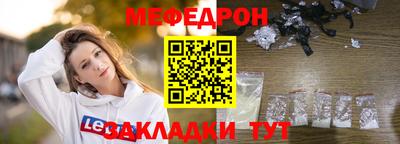 меф VHQ Волгодонск