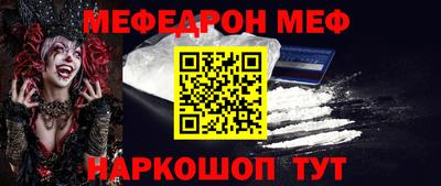 MESCALINE Волжск