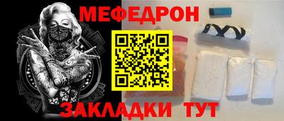 меф VHQ Волгодонск