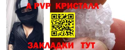 соль ск Волжский