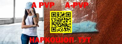 соль ск Волжский