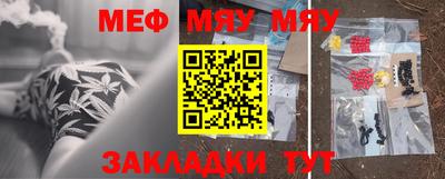 меф VHQ Волгодонск