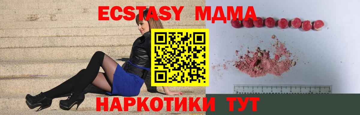 MDMA молли Донской