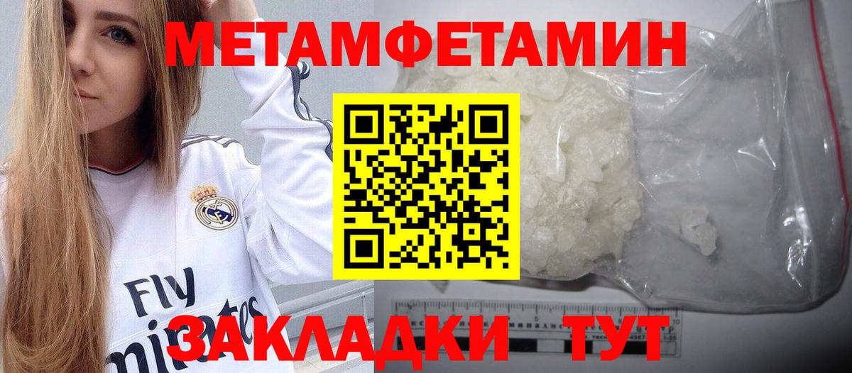 МЕТАМФЕТАМИН пудра Донской