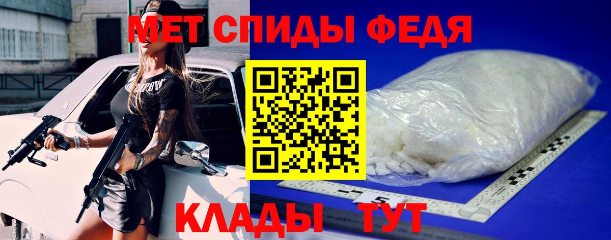МЕТАМФЕТАМИН кристалл  МЕТАМФЕТАМИН  МЕТАМФЕТАМИН кристалл  Донской  Вход с VPN 