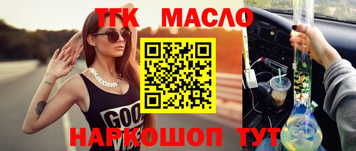Дистиллят ТГК жижа  Вход с VPN  Донской 