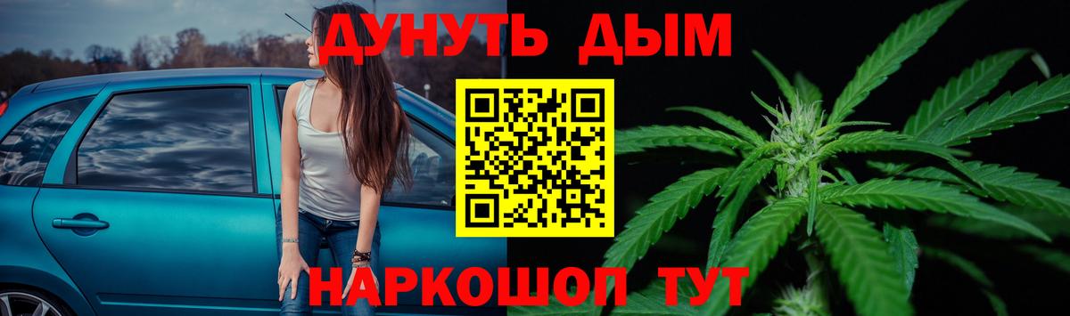 Бошки марихуана THC 21%  Бошки марихуана VHQ  Каннабис тримм  Вход с VPN  Донской 